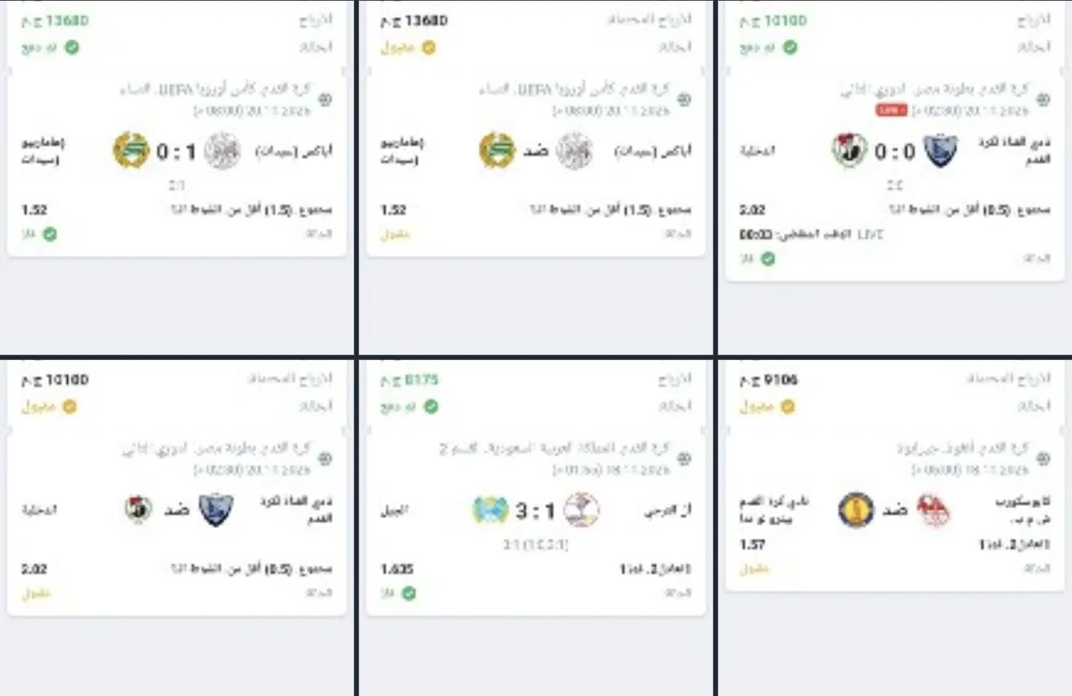 ملوك النزاهة: أقوى قناة لنشر أكواد الكورة وفيفا وعروض منصّات الألعاب لعام 2025